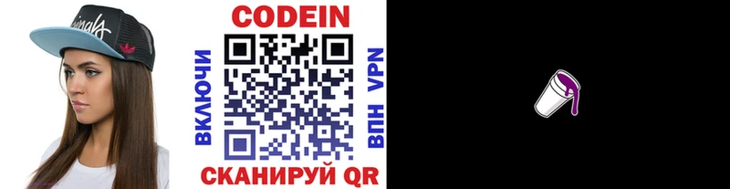 Codein напиток Lean (лин)  blacksprut маркетплейс  Фурманов 