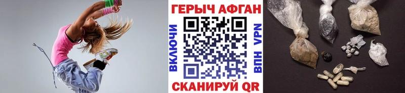 ГЕРОИН Heroin  мориарти Telegram  Фурманов  цена наркотик 